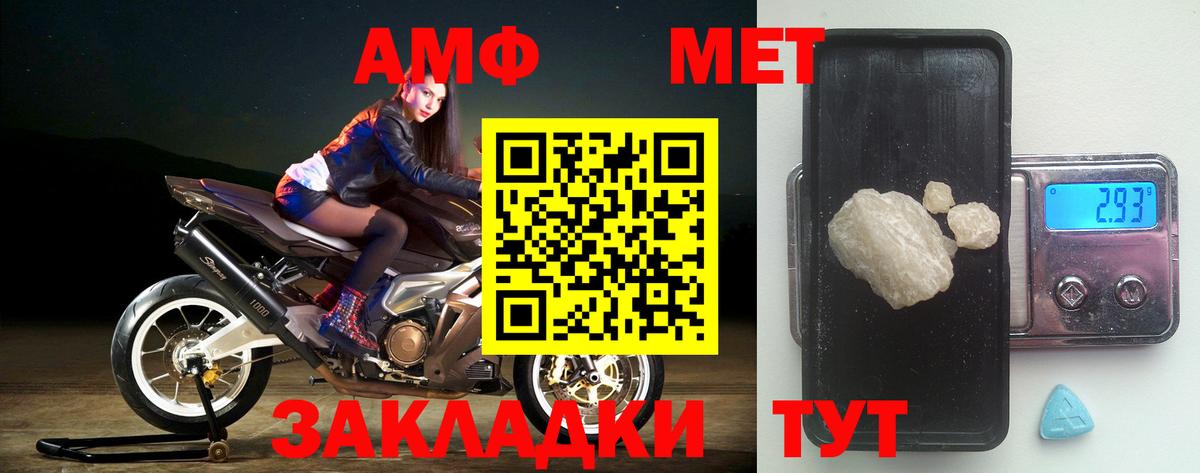 АМФ 98%  Вход с VPN  Бугульма 