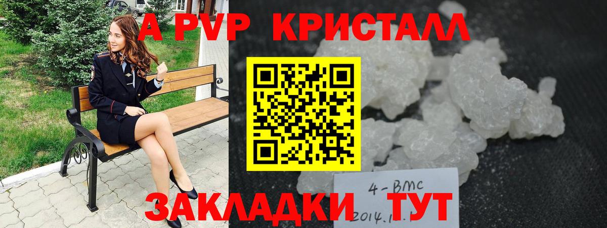 A PVP крисы CK  А ПВП крисы CK  Бугульма  купить закладку  Вход с VPN 