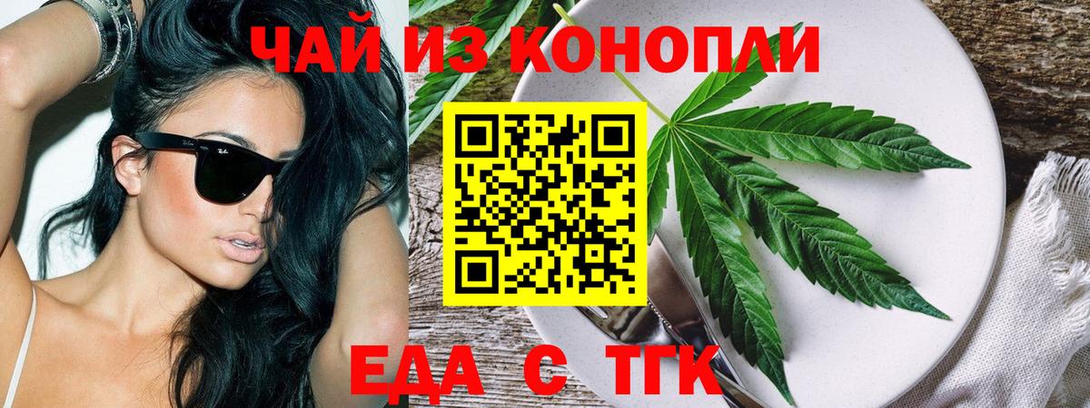 Canna-Cookies конопля  Бугульма 