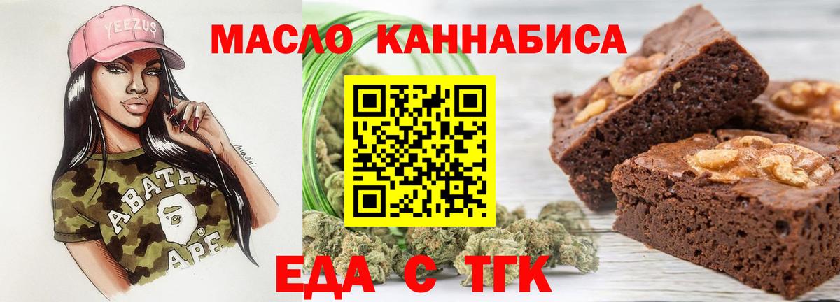 Cannafood конопля Бугульма