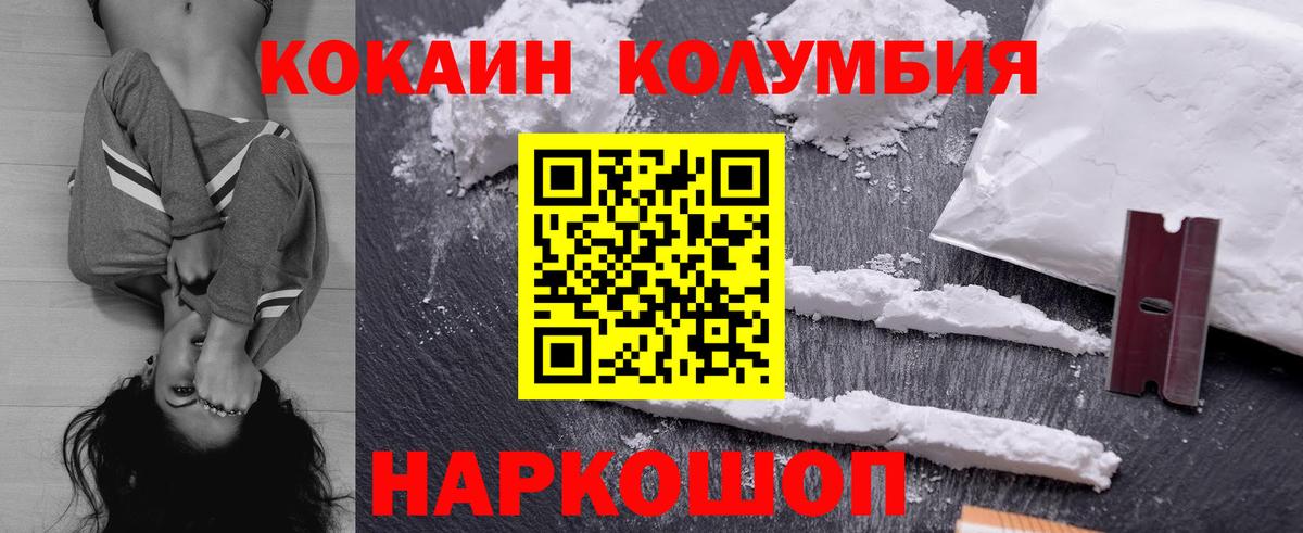 COCAIN Боливия  Вход с VPN  Бугульма  Кокаин Колумбийский 