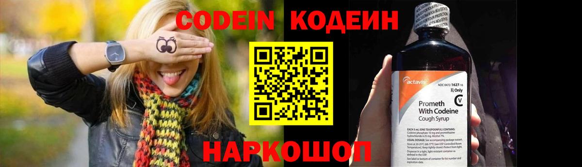 Кодеиновый сироп Lean Purple Drank Бугульма