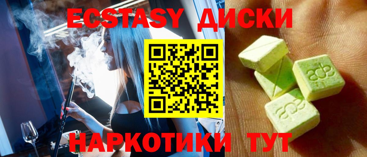 Ecstasy Cube  Бугульма 