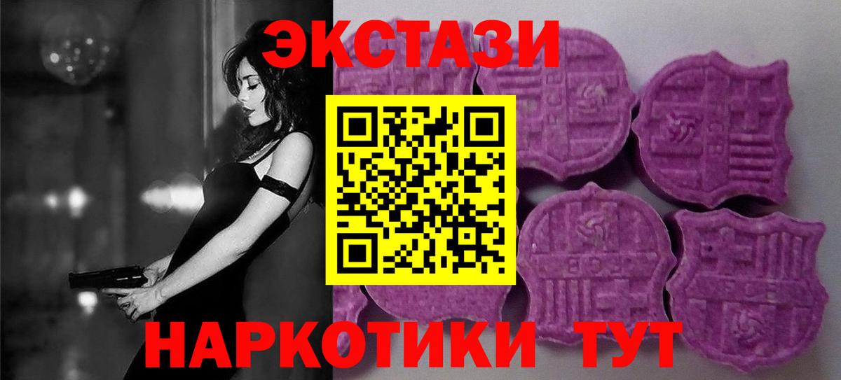Бугульма  Экстази 280 MDMA  ЭКСТАЗИ  Ecstasy Punisher  Вход с VPN 