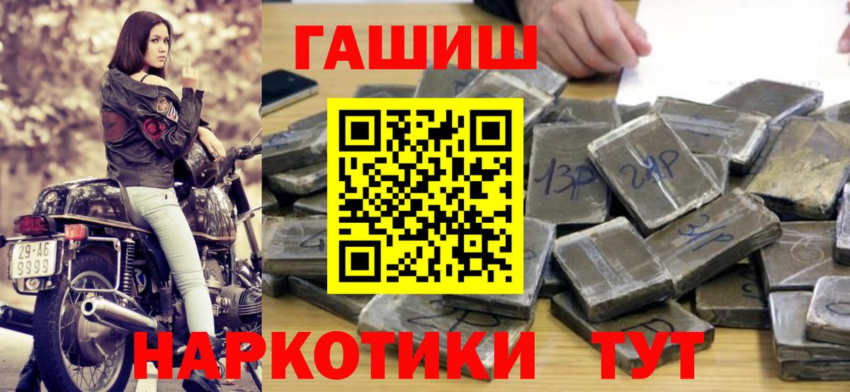 ГАШИШ индика сатива  Вход с VPN  ГАШИШ хэш  ГАШ  Бугульма 