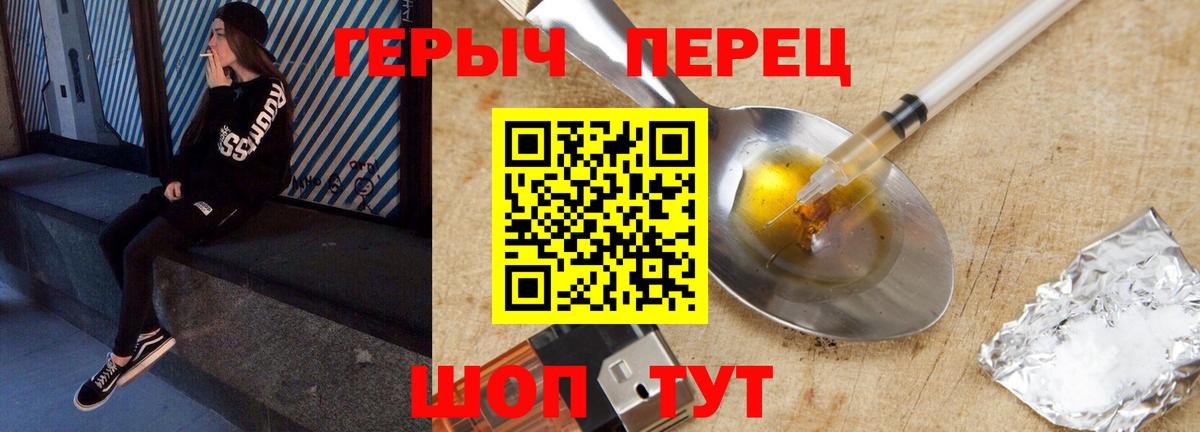 ГЕРОИН герыч Бугульма