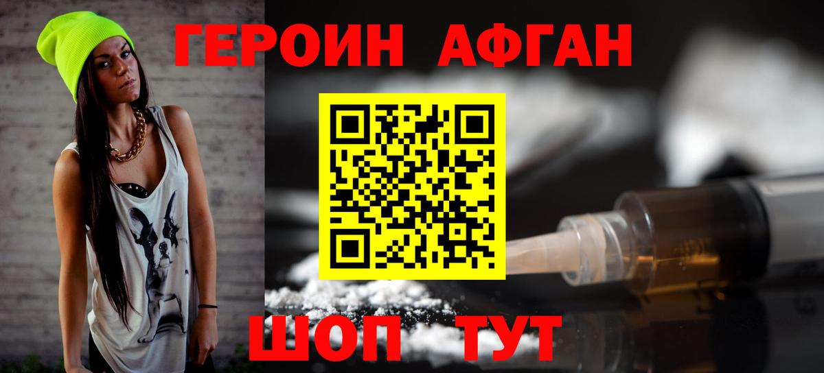 Героин герыч  Вход с VPN  Бугульма 