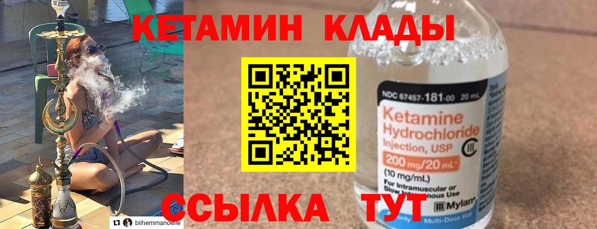 КЕТАМИН VHQ  Вход с VPN  Бугульма  Кетамин ketamine 