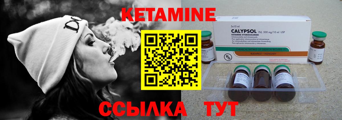 Кетамин ketamine  Кетамин ketamine  Бугульма 