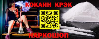 кокаин перу Апшеронск