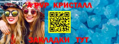 кокаин перу Апшеронск