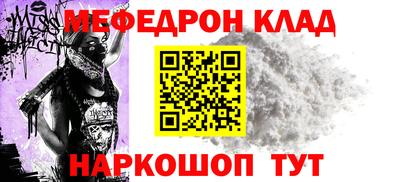 MESCALINE Апшеронск