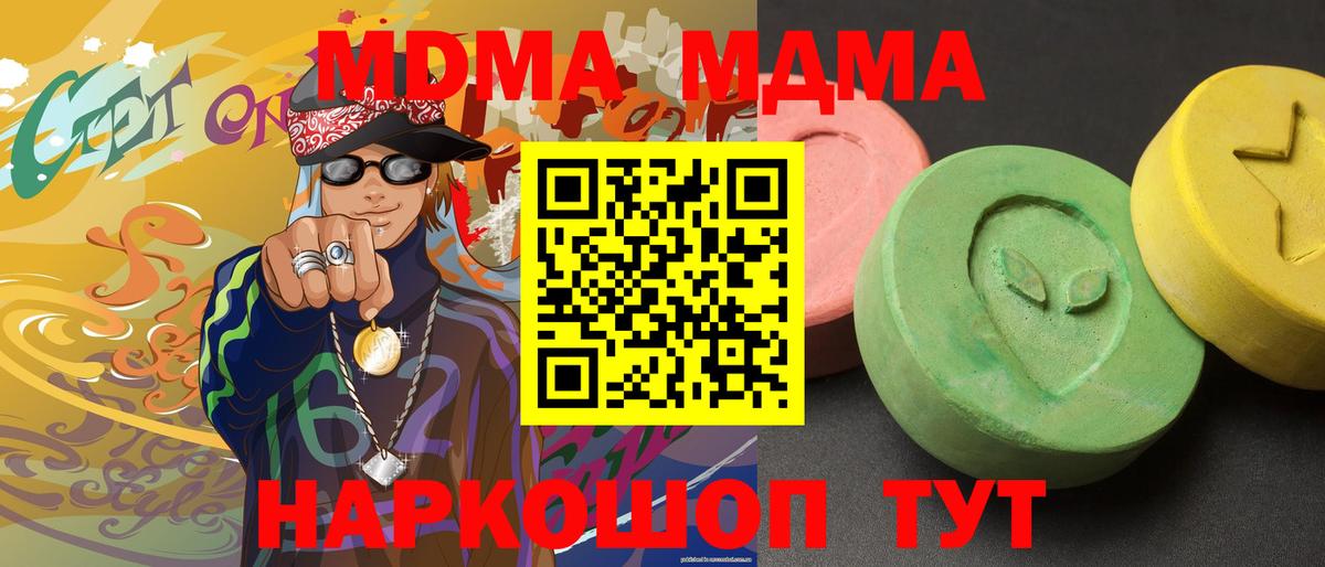 МДМА crystal Бугульма