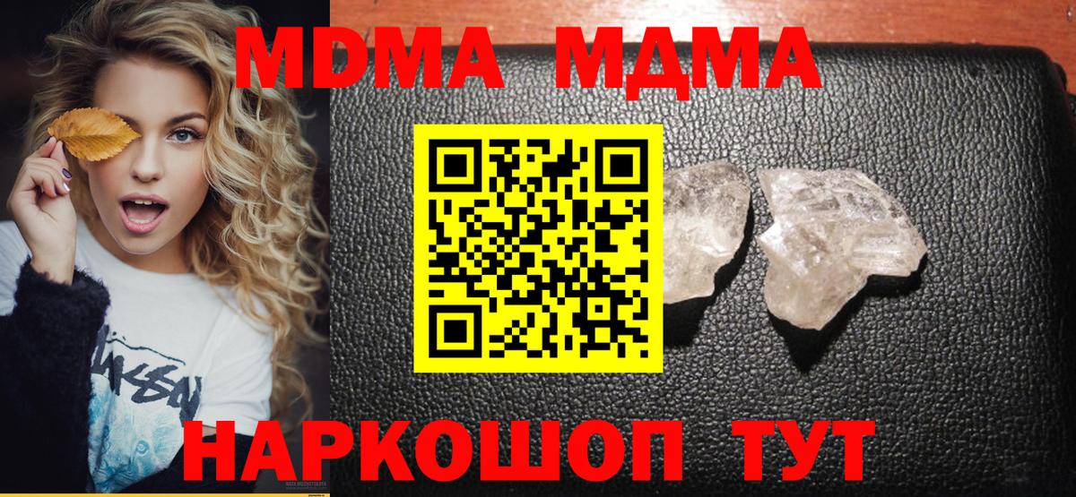 МДМА молли  MDMA  Бугульма  Вход с VPN 