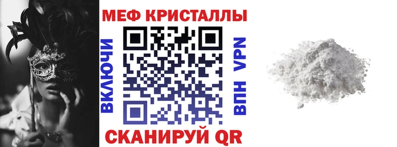 Меф мяу мяу  как найти закладки  Бугульма 