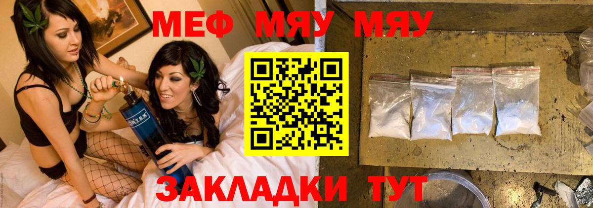 Меф  Бугульма