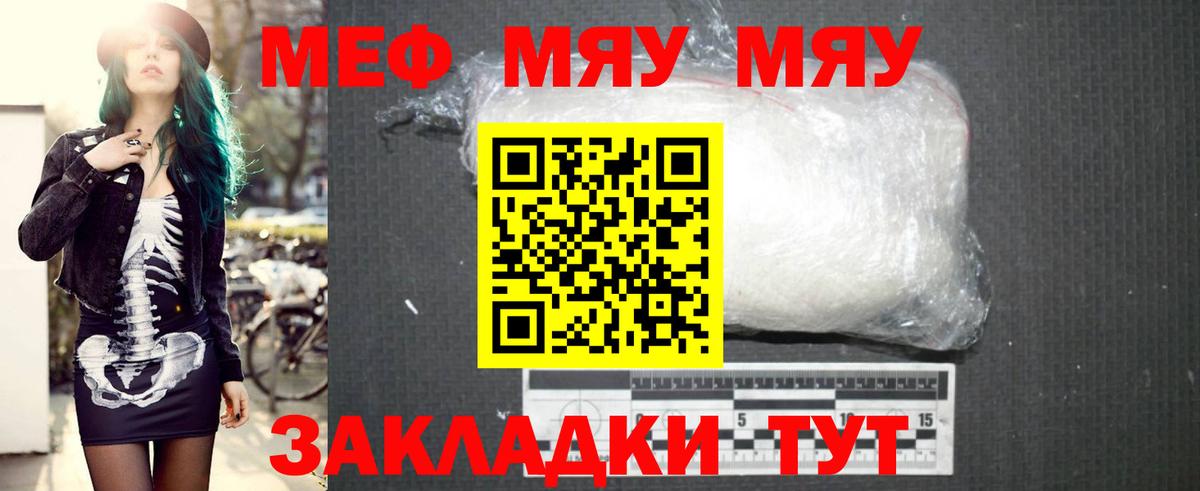 Мефедрон VHQ  МЕФ  Бугульма  Мефедрон 