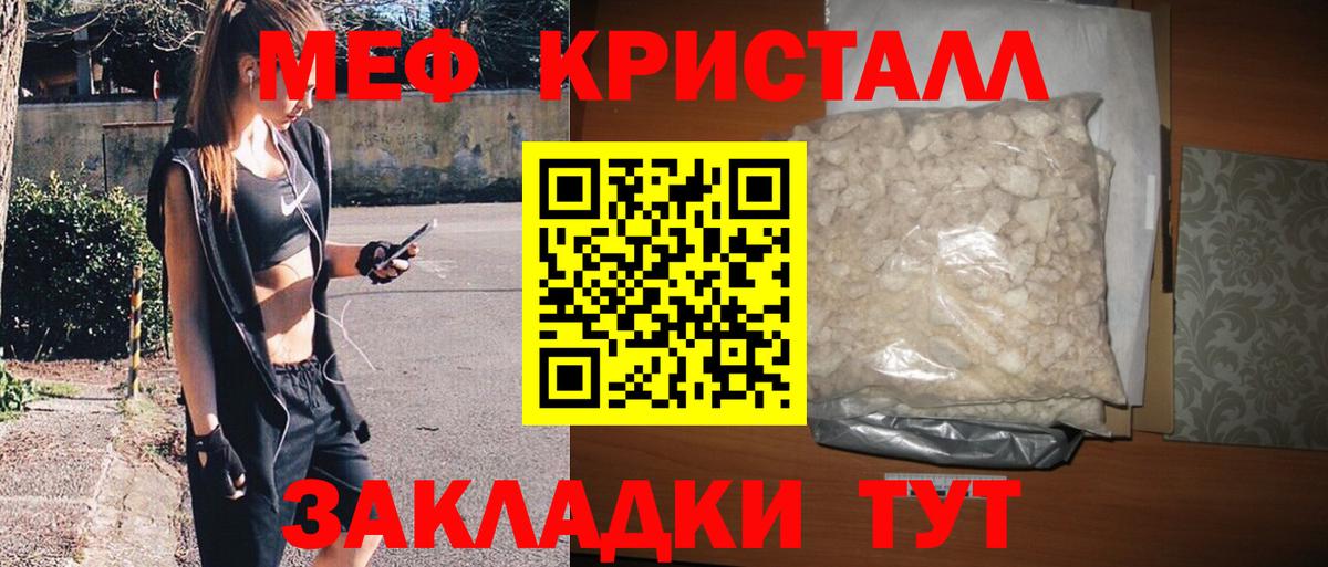 МЕФ мяу мяу  Вход с VPN  купить  цена  Мефедрон мяу мяу  МЯУ-МЯУ  Бугульма  МЕФ 