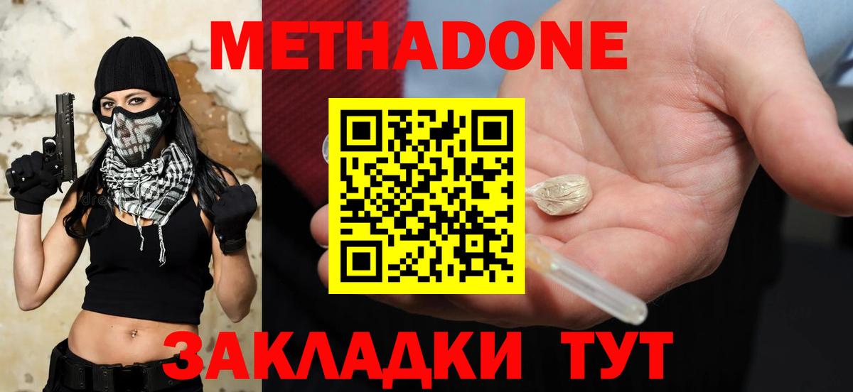 Метадон мёд  Вход с VPN  блэк спрут ссылка  Бугульма  Метадон кристалл 