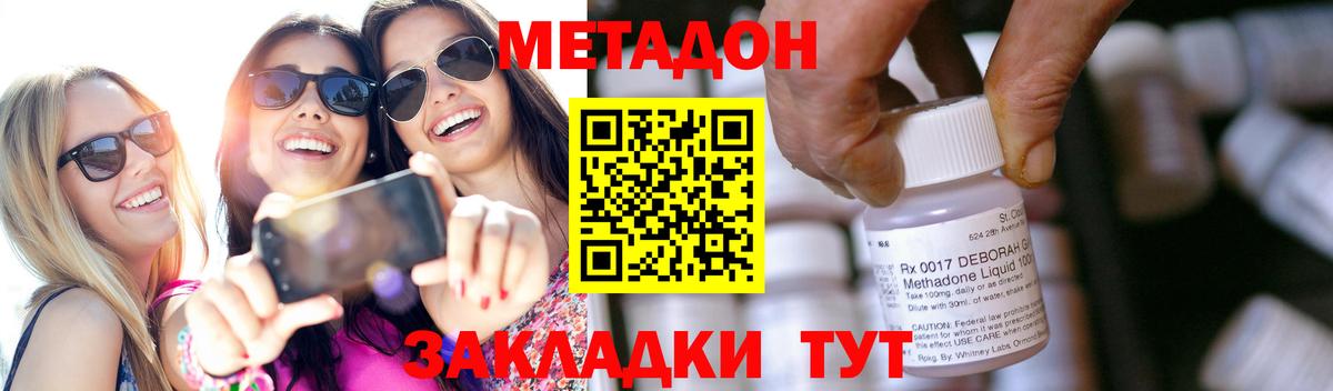 кракен маркетплейс  Бугульма  Метадон кристалл  Метадон VHQ 