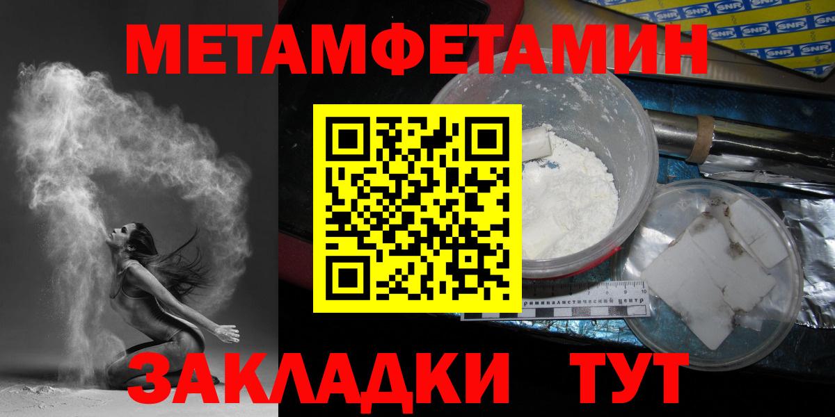 Метамфетамин Декстрометамфетамин 99.9% Бугульма