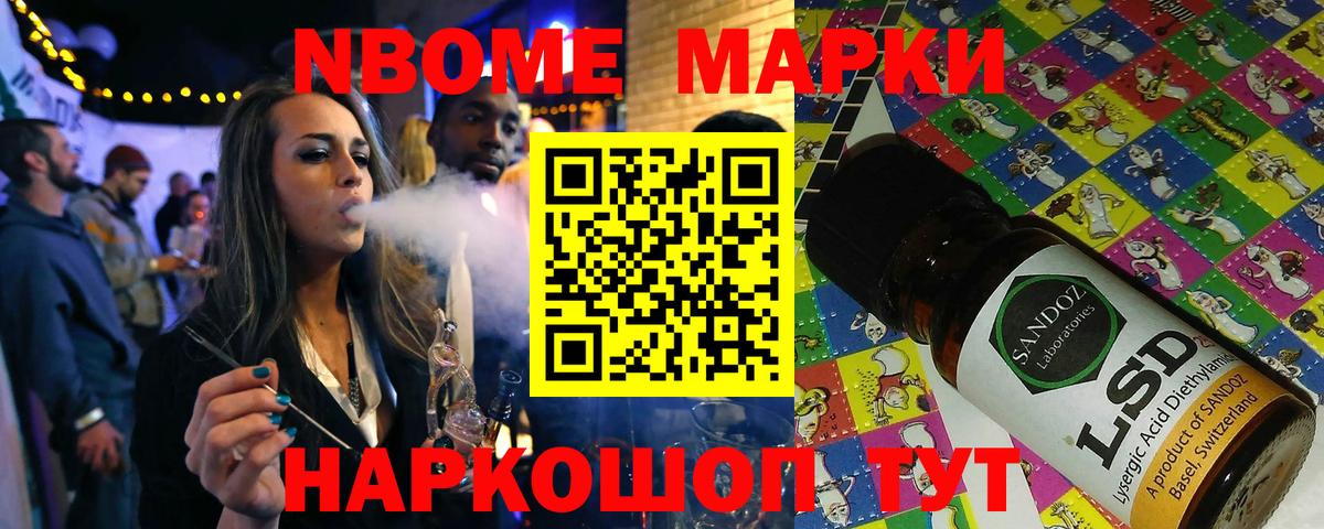 Марки NBOMe 1500мкг Бугульма