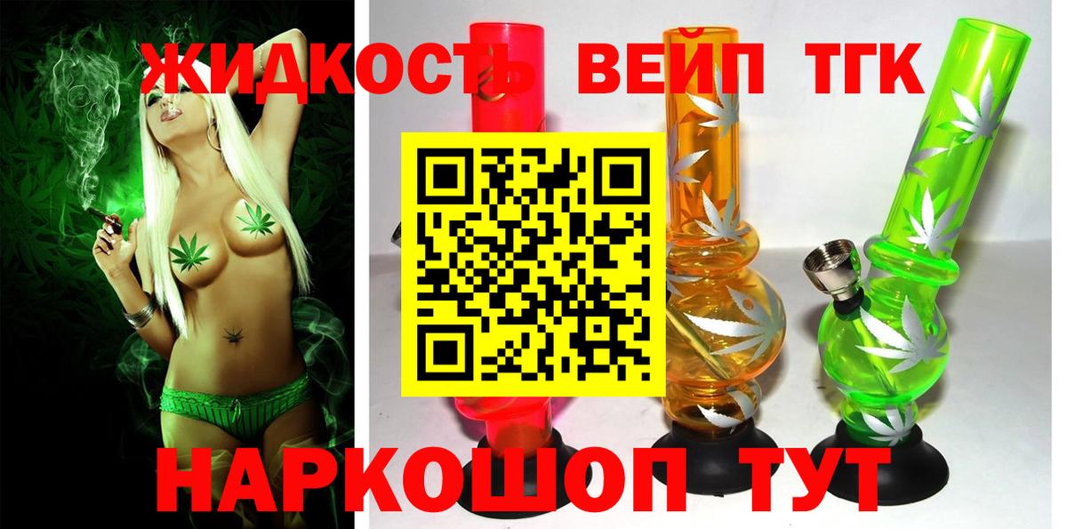 Дистиллят ТГК концентрат  ТГК вейп с тгк  Вход с VPN  Бугульма 