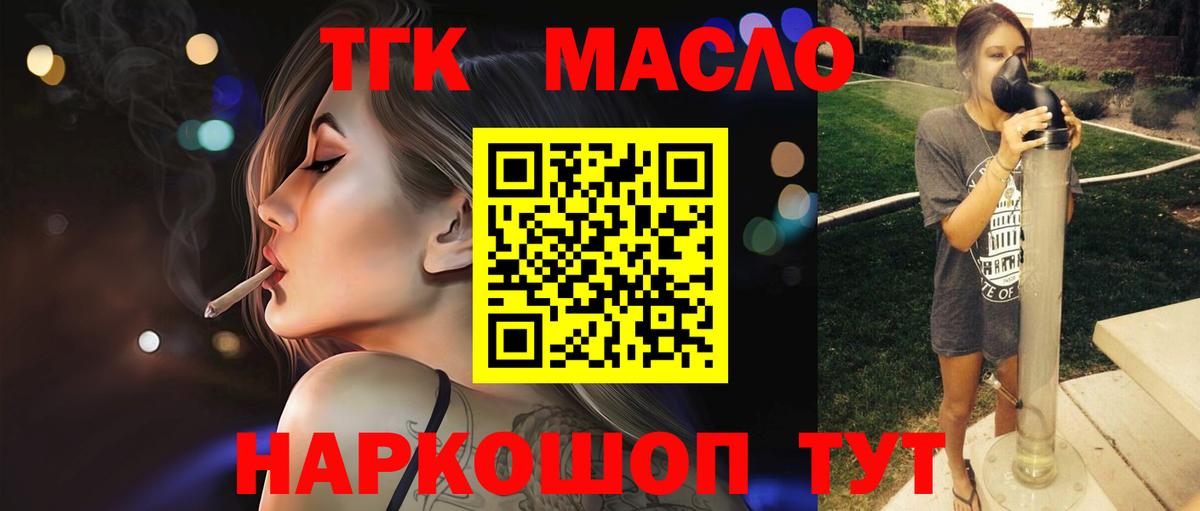 ТГК жижа Бугульма