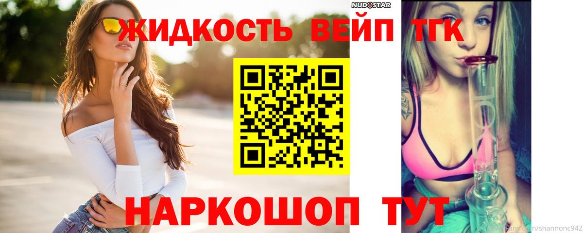 ТГК THC oil Бугульма