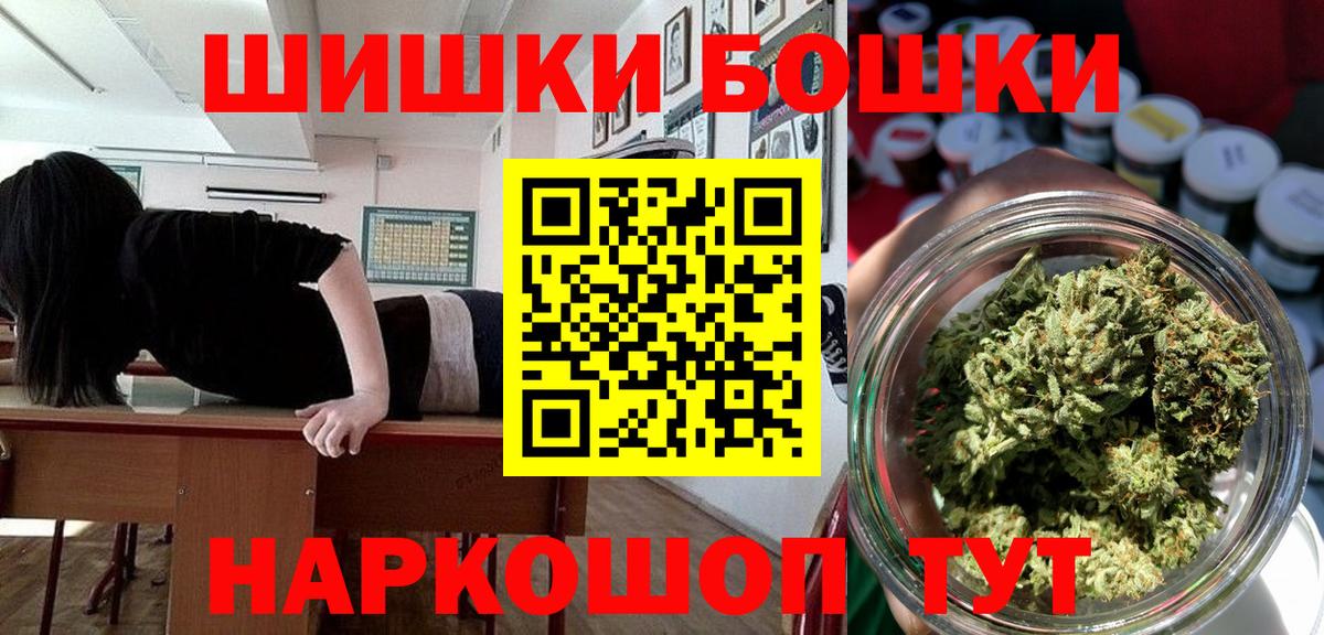 Шишки марихуана Ganja  Каннабис Bruce Banner  Бугульма  Бошки Шишки индика  Вход с VPN 